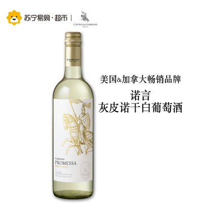 《【 苏宁易购 】加毕古堡诺言灰皮诺干白葡萄酒 ￥46.56》