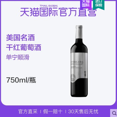 《【直营】美国思令酒庄精选赤霞珠红葡萄酒 131.2元（前2小时5折+用券）》