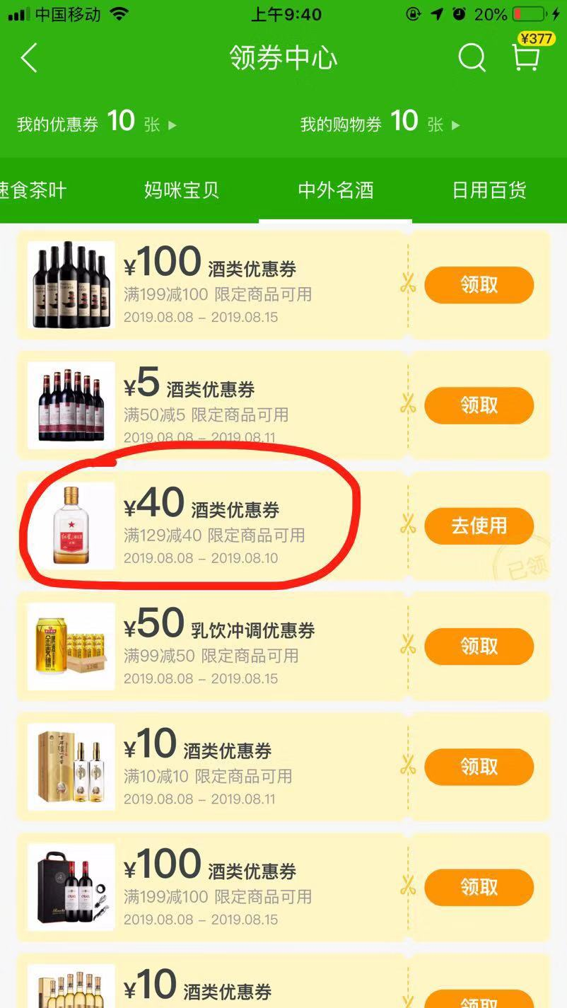 《【天猫超市】爱之湾阿斯蒂DOCG起泡酒 3瓶 122.55元（需用券）》