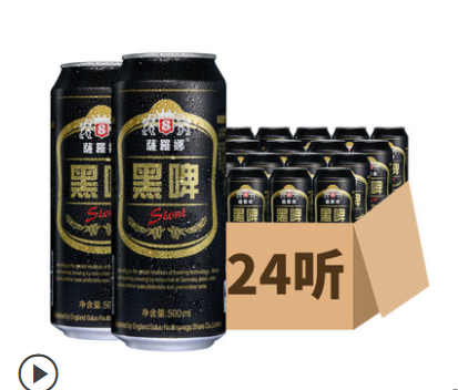 《【天猫商城】萨罗娜精酿黑啤500ml*24听*2箱 84元（双重优惠）》