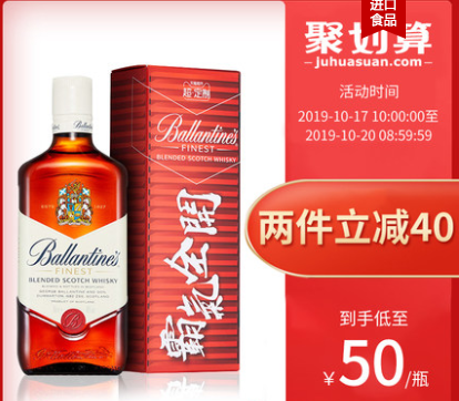 《【天猫超市】Ballantine's百龄坛苏格兰特醇威士忌 500ml 47元（双重优惠）》