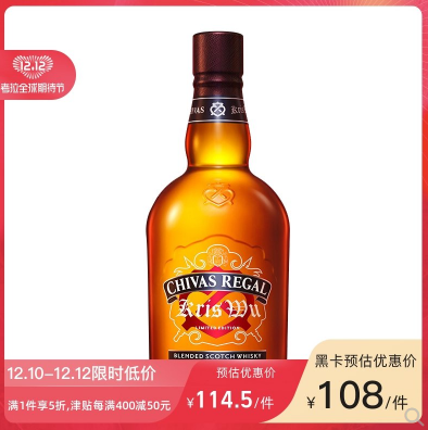 《【考拉自营】10日0点：Chivas 芝华士 x 吴亦凡限量版 红盒威士忌 700ml 黑卡88.59元（双重优惠）》