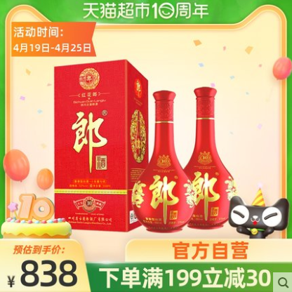 《【猫超】郎酒 53度 红花郎10 558ml*2瓶 687.36元（多重优惠）》
