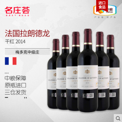 《【天猫】法国中级庄 拉朗德龙干红*6瓶 299元（双重优惠）》