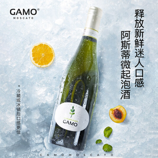 《【京东】意大利 GAMO卡摩莫斯卡托Asti低醇起泡酒 2019年 61元（双重优惠）》
