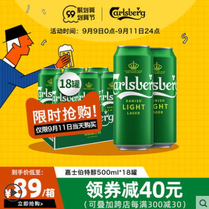 《【猫超】Carlsberg特醇嘉士伯啤酒 500ml*18罐 89元（需用券）》